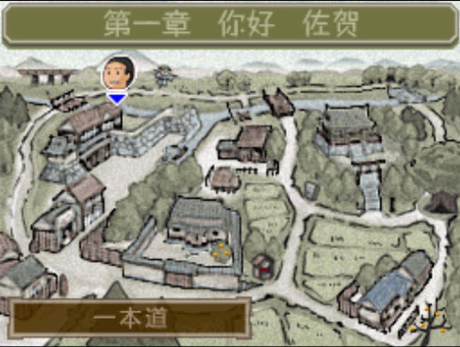 佐贺的超级阿嬷-佐贺的超级阿嬷DS下载(zuohe)汉化中文版