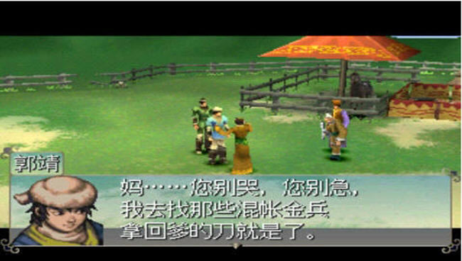 射雕英雄传中文语音版下载(shediaoyingxiong)中文硬盘版