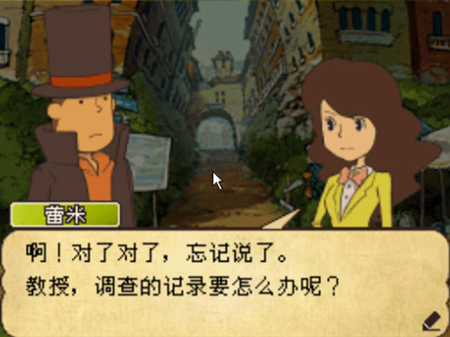 冒险解谜游戏-雷顿教授与魔神之笛下载(leidunjiaoshou)汉化中文版