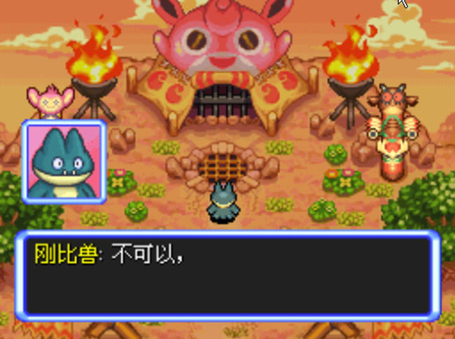 口袋妖怪系列游戏-口袋妖怪不可思议迷宫空之探险队下载(koudaiyaoguai)汉化中文版