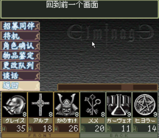 3D迷宫探险RPG游戏-Elminage暗之巫女与众神的戒指下载(Elminage)汉化中文版