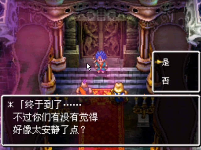 勇者斗恶龙-勇者斗恶龙6幻之大地下载(yzdel6hzdd)中文硬盘版