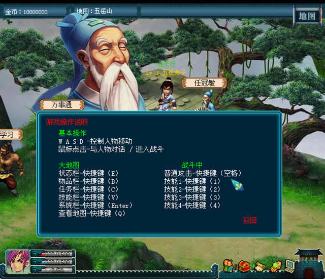 超级群侠传无敌版下载