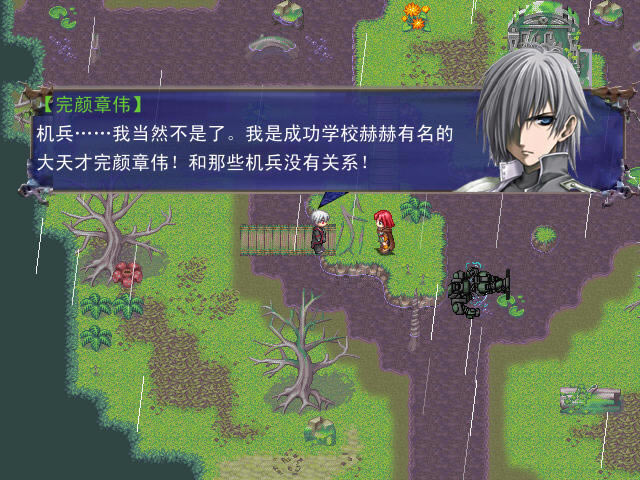 经典RPG游戏-校园群雄传2天之宿命下载(tianzhishuming)中文硬盘版