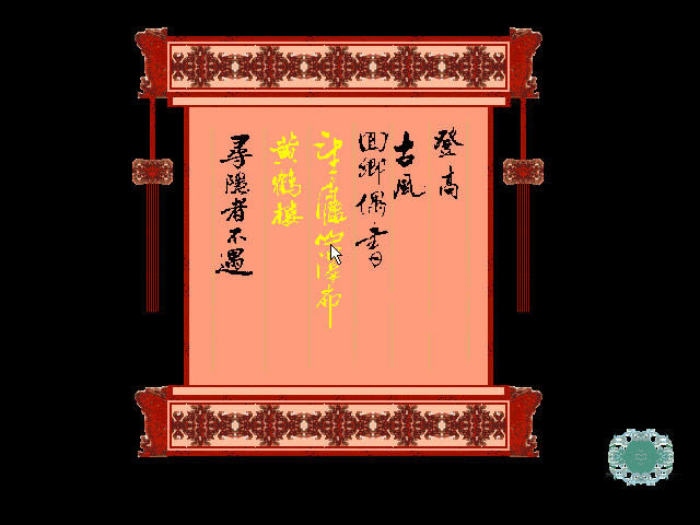 关于诗歌的游戏-大唐诗录下载(datangshilu)中文硬盘版