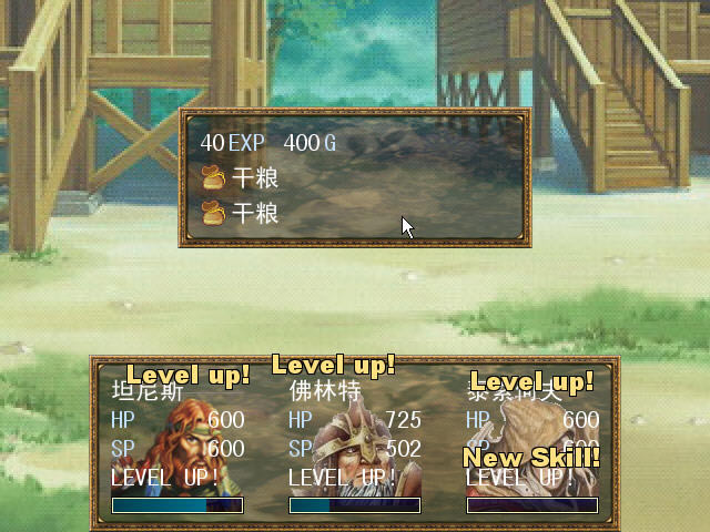 经典RPG游戏-龙枪编年史-秋暮之巨龙下载(longqiang)中文硬盘版