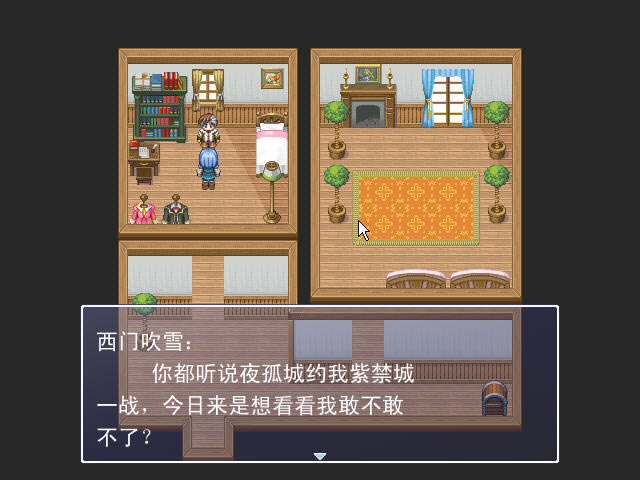 国人自制RPG游戏-决战紫禁城之巅下载(juezhan)中文硬盘版