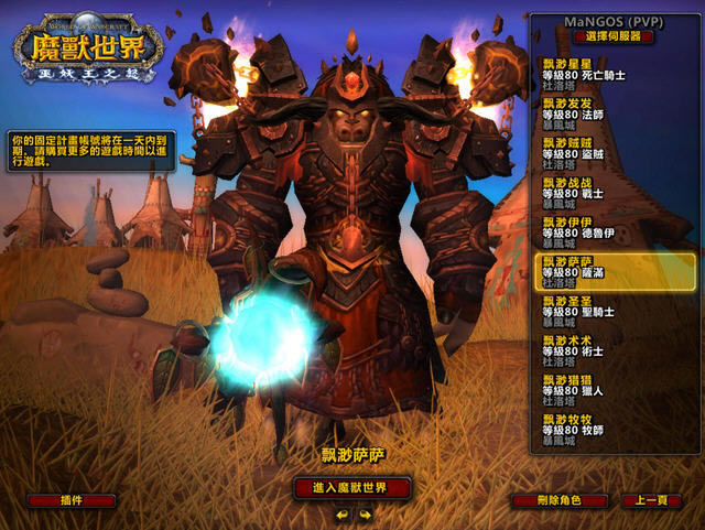 魔兽世界单机版下载最新版-魔兽世界单机版下载完美一键安装版