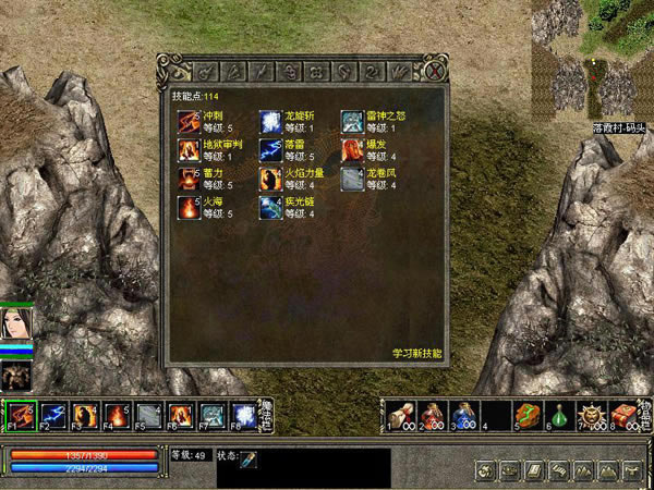 传奇4单机版-传奇4下载中文硬盘版