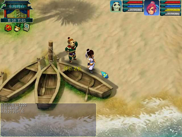 梦幻西游单机版神剑情天2-神剑情天2下载(ShenJianQingTian2)绿色中文版