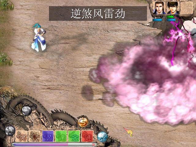 天龙八部单机版-天龙八部之傲立中原下载(The semi-gods and the semi-devils)简体中文硬盘版