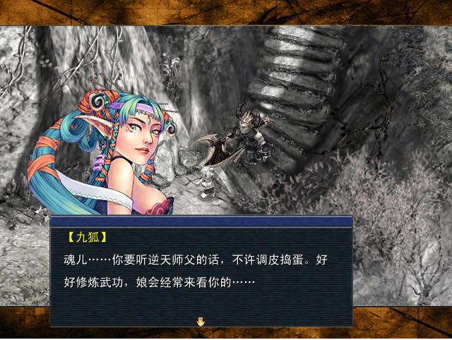 西游奇缘2下载最新版-西游奇缘2下载中文硬盘版