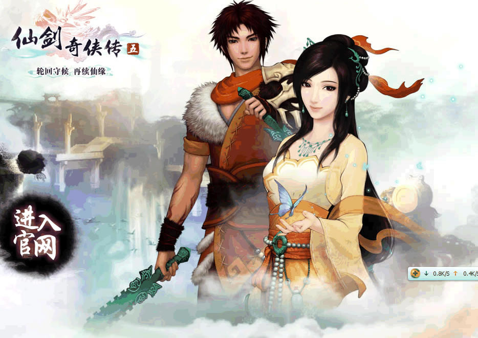 仙剑5下载 中文官方数字版本下-仙剑奇侠传5下载最新版
