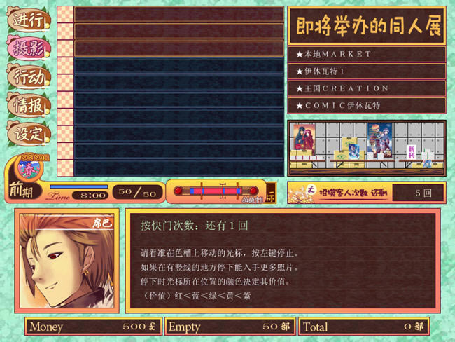 时晴时雨系列世界观-制霸同人展下载(sekaore_cn)中文硬盘版