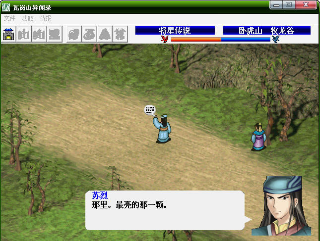 兴唐传瓦岗山异闻录下载最新版-兴唐传瓦岗山异闻录下载