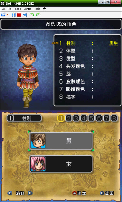 勇者斗恶龙9中文版-勇者斗恶龙9下载