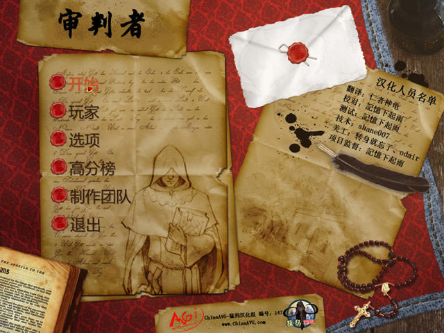 审判者中文版-审判者中文版下载