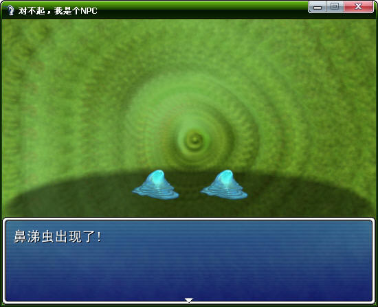 对不起我是个NPC-对不起我是个NPC下载