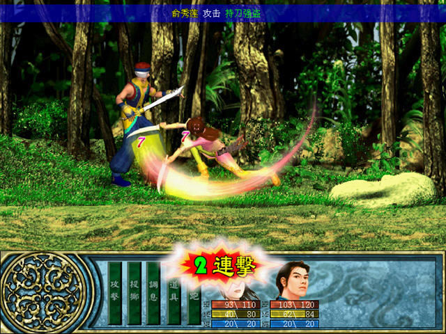 卧虎藏龙之青冥剑-卧虎藏龙之青冥剑下载