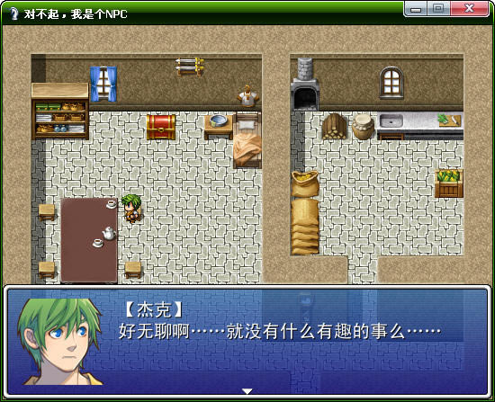 对不起我是个NPC-对不起我是个NPC下载