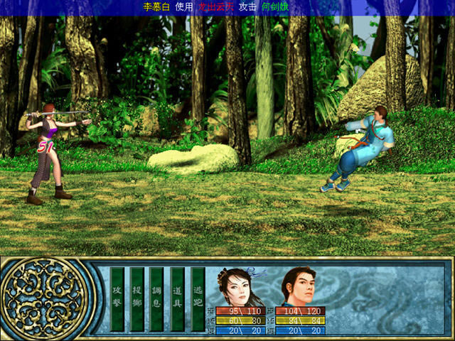 卧虎藏龙之青冥剑-卧虎藏龙之青冥剑下载