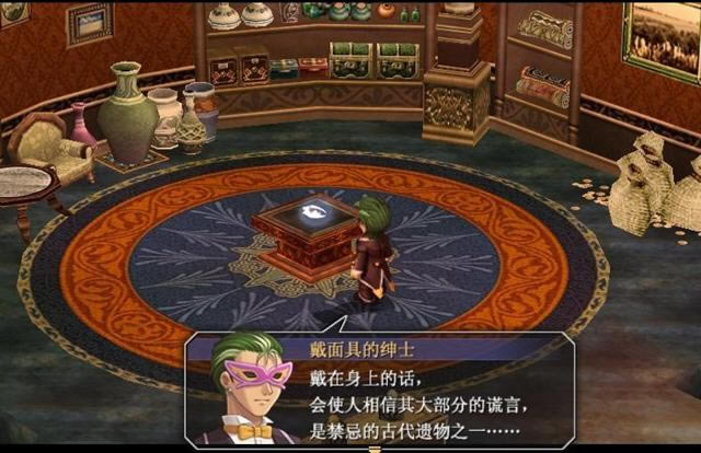 英雄传说6空之轨迹3RD中文硬盘版-英雄传说6空之轨迹3RD中文硬盘版下载