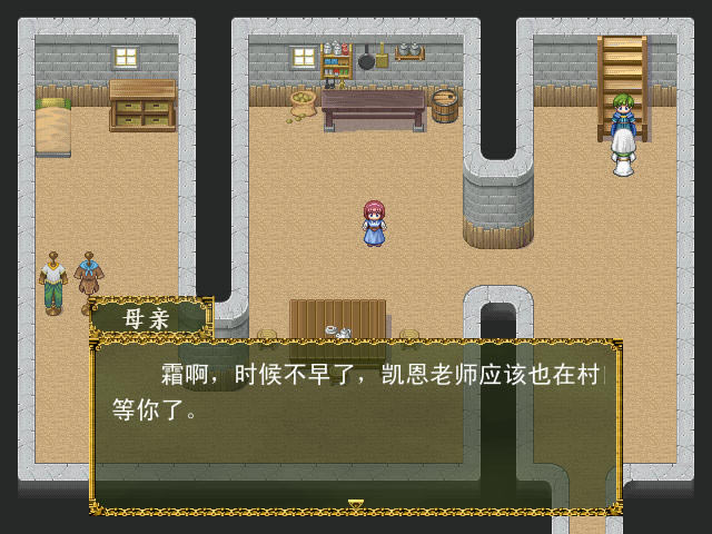 剧情简单的RPG-翼龙传说下载(yilongcs)中文破解版