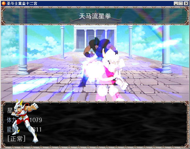 圣斗士黄金十二宫游戏-圣斗士黄金十二宫下载