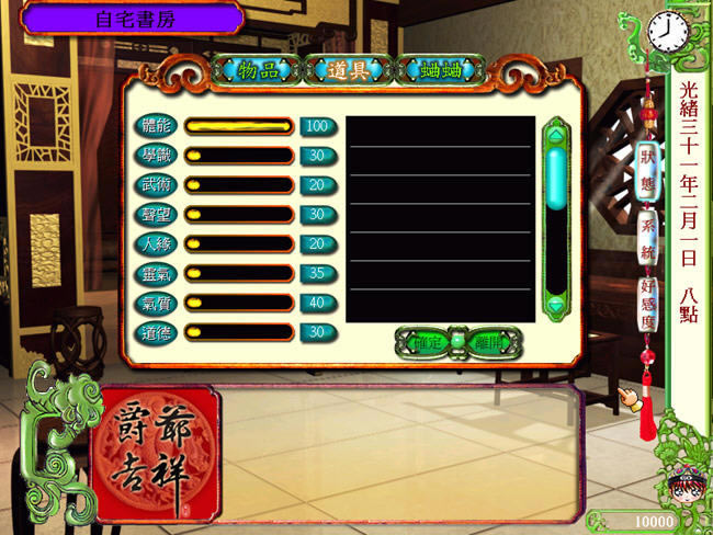 古香古色的国产游戏-爵爷吉祥下载(ThePrince)中文硬盘版