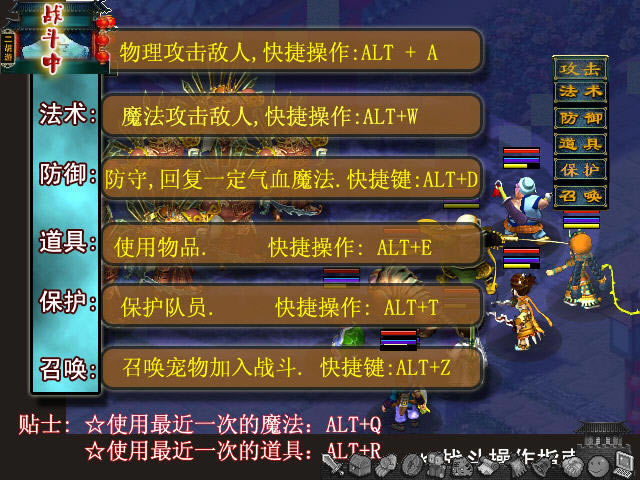 国产魔幻RPG游戏-西游奇缘下载(xiyouqiyuan)绿色中文版