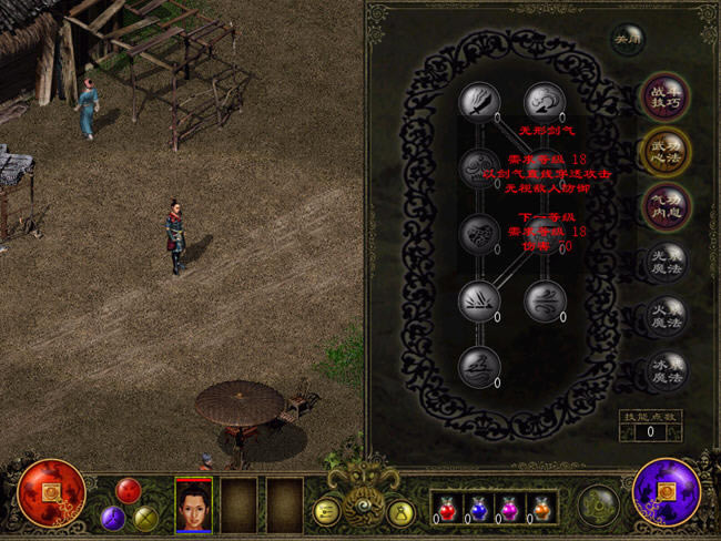 经典的国产RPG-碧血情天下载(bixueqingtian)中文硬盘版