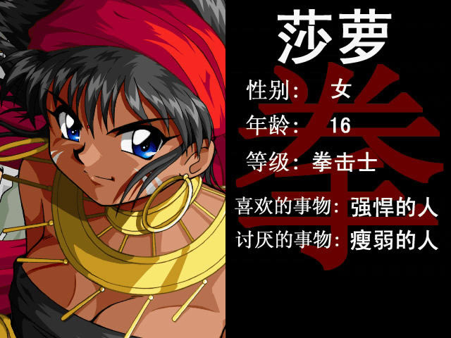 经典的RPG游戏-神奇传说2：时空道标下载(skcsskdb)绿色中文版