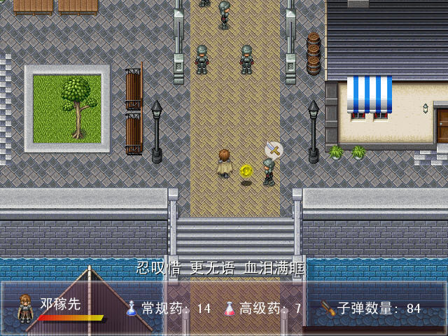 同人RPG游戏-沧海沉梦 邓稼先传下载(menghaichenmeng)绿色中文版