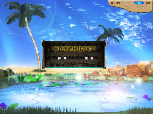 探索埃及的RPG游戏-纸莎草书2：蝎之封印下载(zhishacaoshu2)绿色中文版