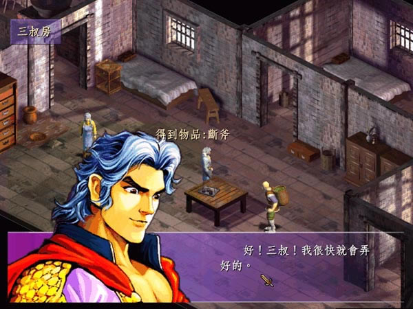 光影效果多的角色扮演游戏-神兵玄奇下载简体中文硬盘版