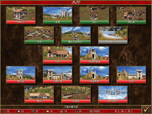 经典的老游戏-英雄无敌历代记之征服地狱下载中文硬盘版