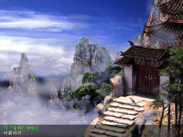 浣花洗剑录下载(The Spirit Of The Sword)v1.1 中文完整硬盘版