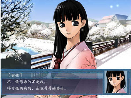 虫师:蛊梦之章下载中文硬盘版