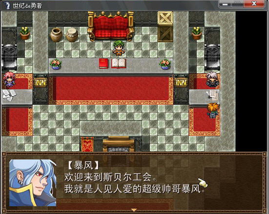 世纪de勇者下载中文完整版