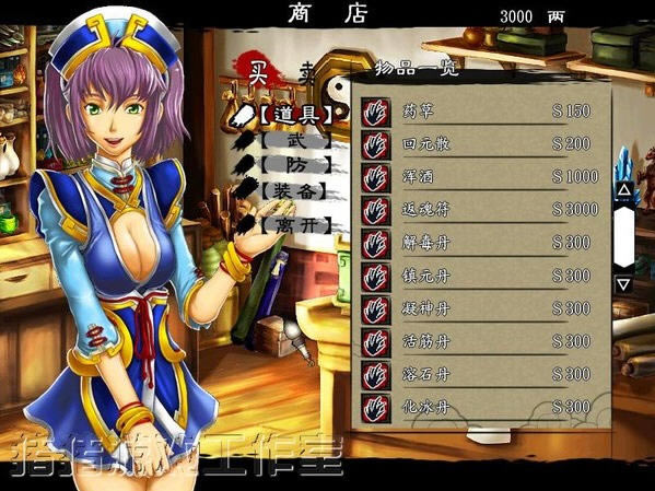 水浒新传:天地之风下载中文完整版