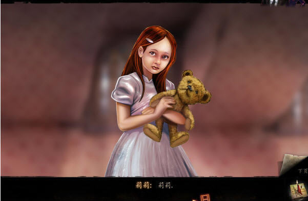 黑幕故事:迷失少女下载汉化硬盘版