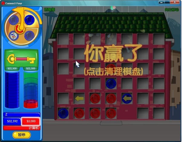 城市四子棋下载汉化硬盘版