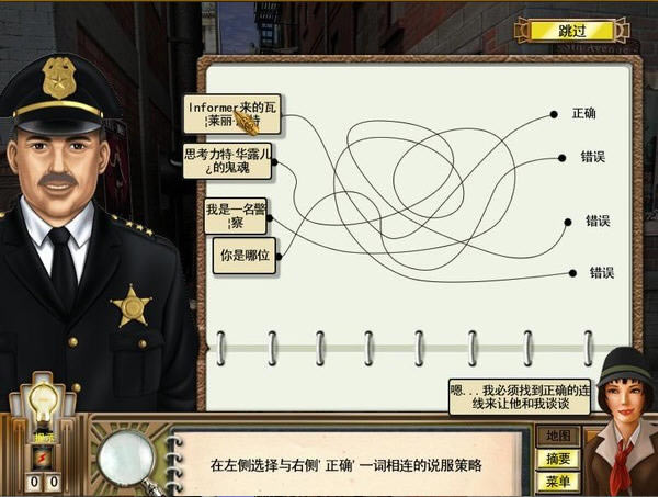 瓦莱丽·波特:丑闻昭彰下载汉化完整版