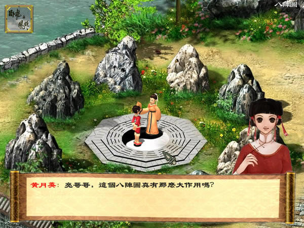 三国群雄传之卧龙与凤雏下载硬盘版