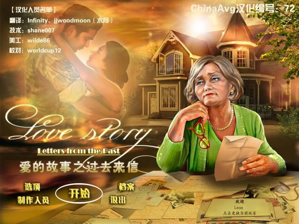 爱情故事下载中文硬盘版