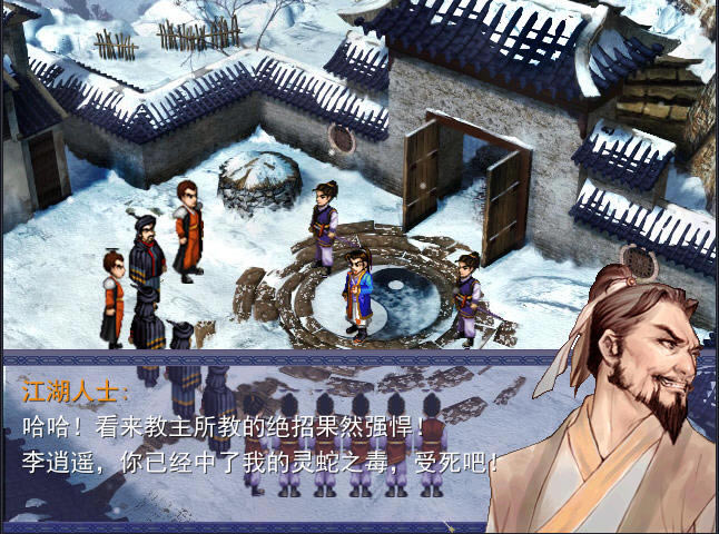 仙剑奇侠传:灵儿续传下载中文硬盘版