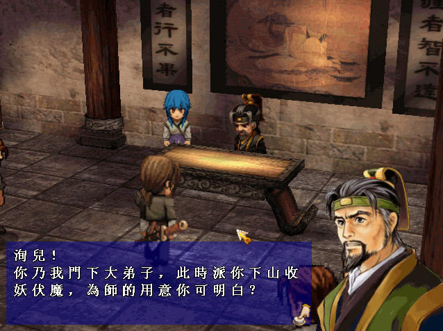 轩辕伏魔录下载中文硬盘版