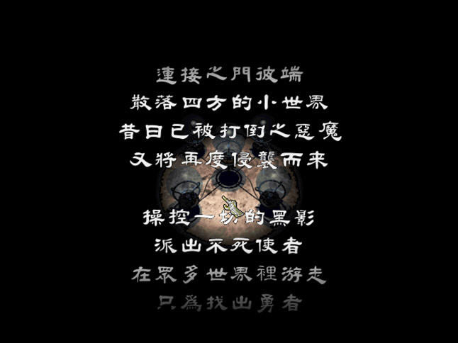 侠客游4下载硬盘版