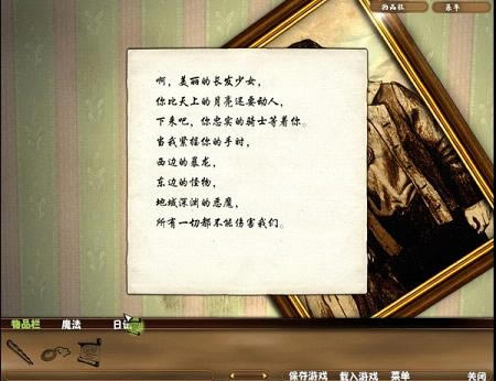 水晶谷的传说下载汉化完整版