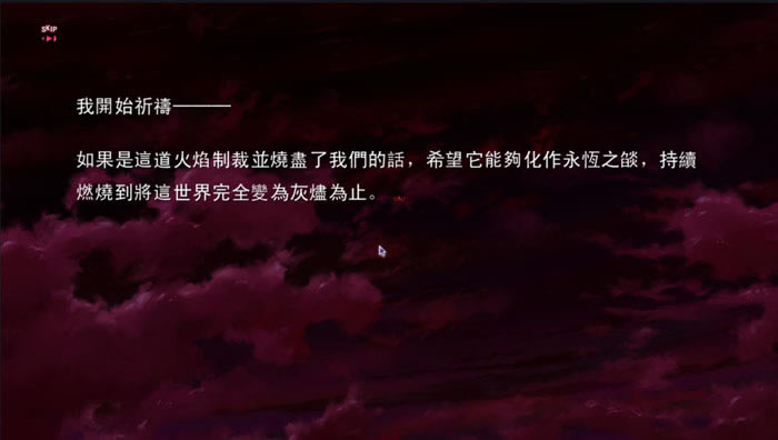 交错的视线下载(11eyes CrossOver)中文硬盘版